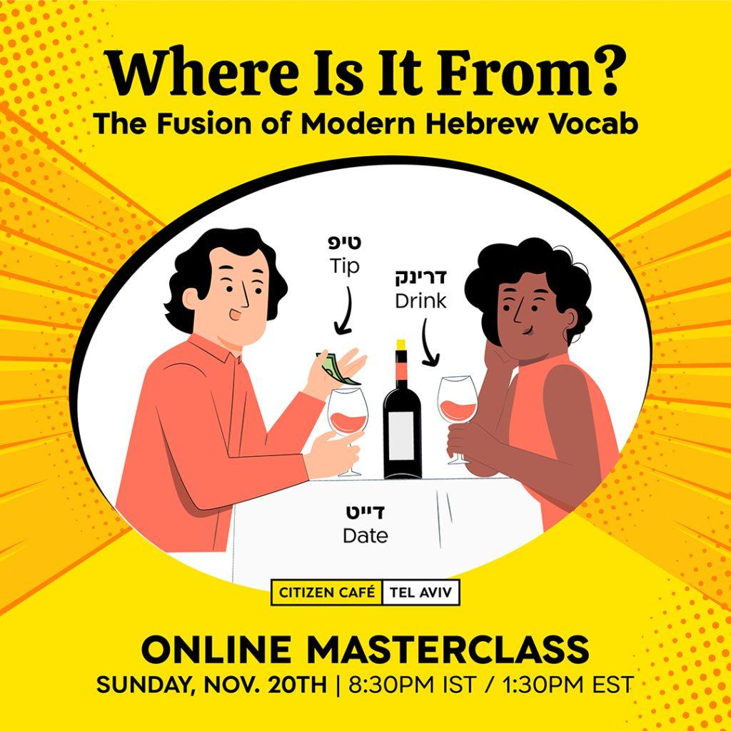 hebrew masterclass fusion of modern hebrew vocab